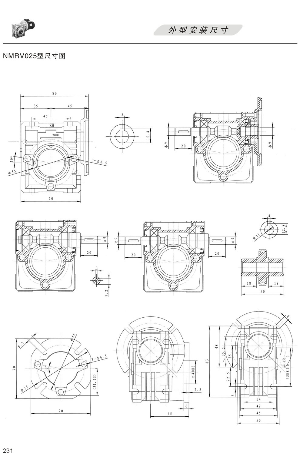 NMRV025,NRV25,RV25型外形尺寸圖