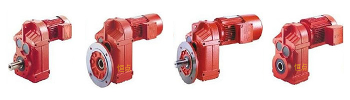 F系列平行軸斜齒輪減速機